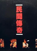呂有慧 呂有慧