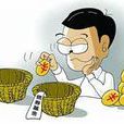風險基金
