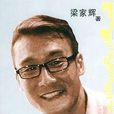我對你說 我對你說