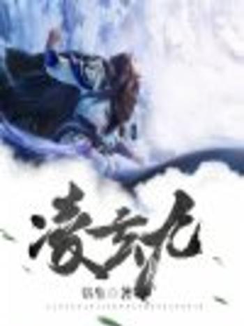 凌玄九 凌玄九