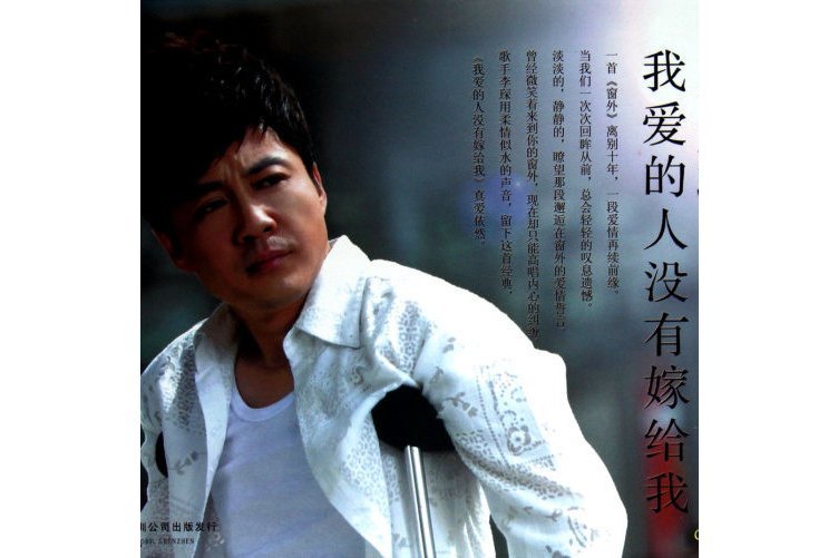 夢想之巔(2012年李琛演唱的歌曲) 夢想之巔(2012年李琛演唱的歌曲)
