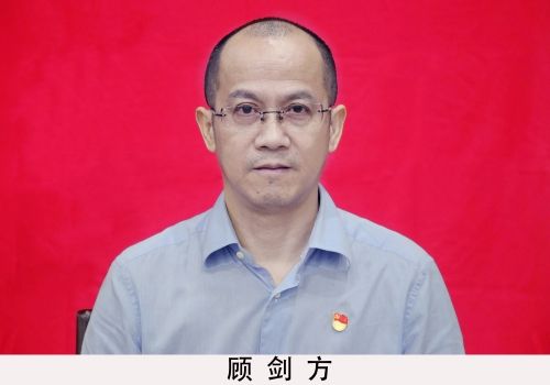 顧劍方 顧劍方