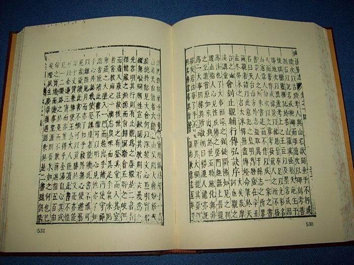 幽溪別志 幽溪別志