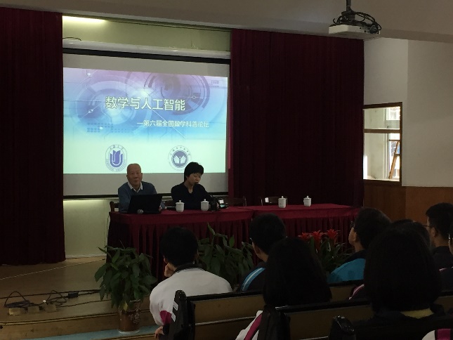 中國科學院林群院士蒞臨中原中學開展學術指導