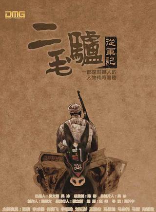 何若鶴