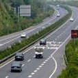 成南高速公路(成南高速) 成南高速公路(成南高速)