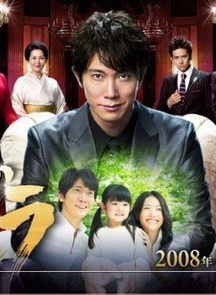 中村倫也