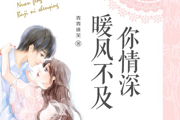 季暖 季暖