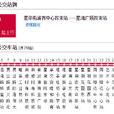 蘇州公交127路 蘇州公交127路