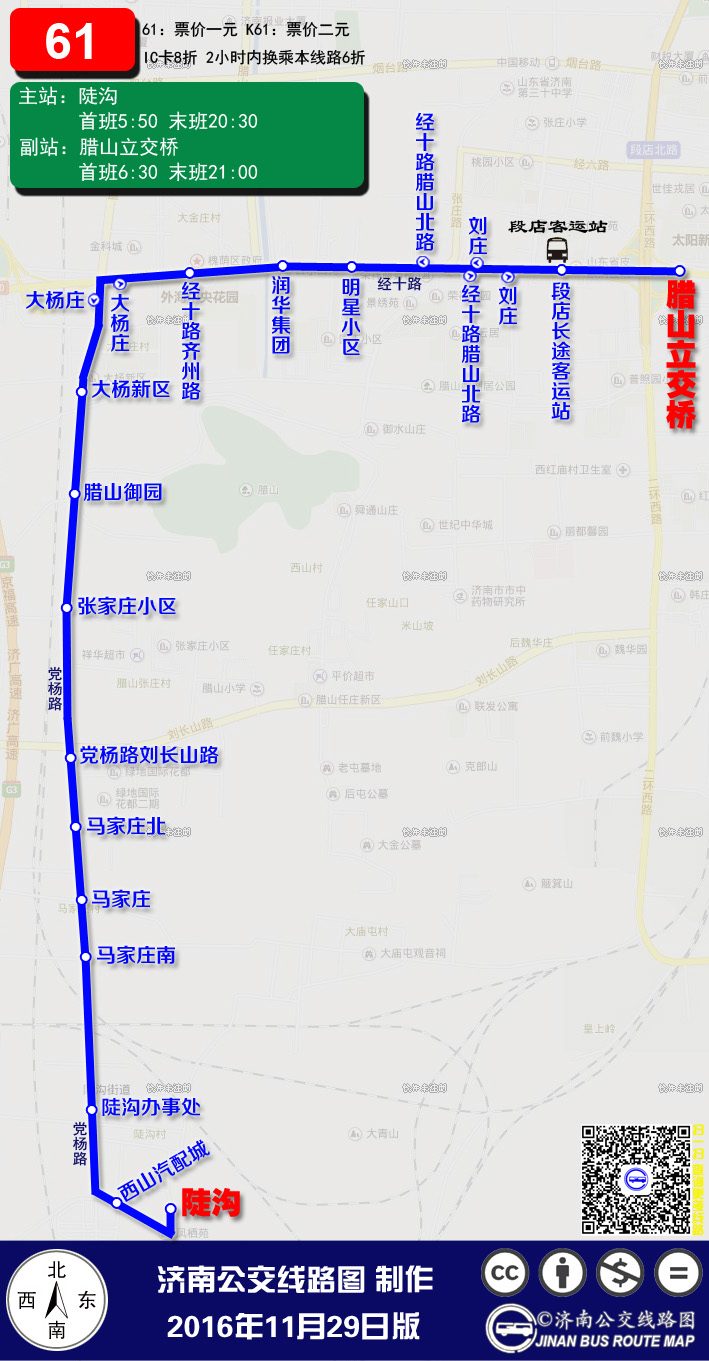 濟南公交175路