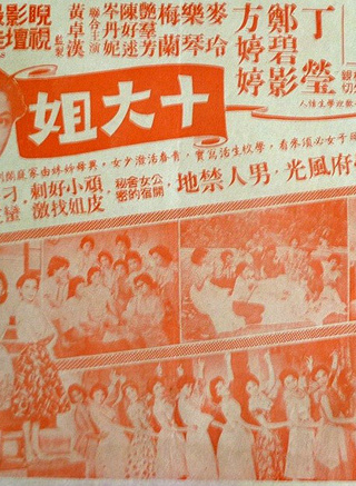 陳好逑 陳好逑