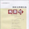 書簡情 書簡情