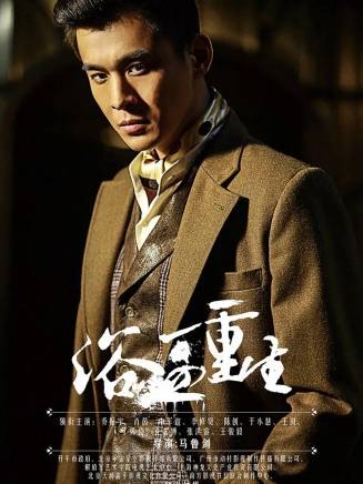 丁勇岱 丁勇岱