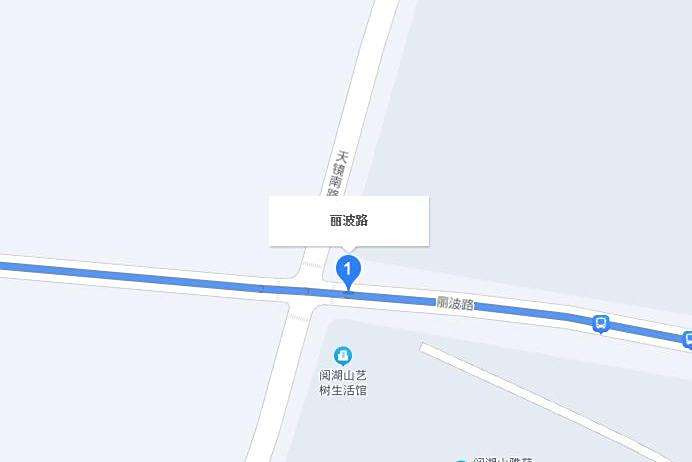 麗波路