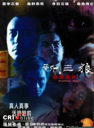 湯寶如
