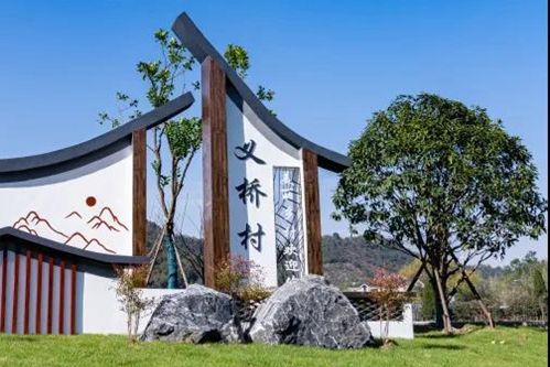 義橋村(浙江省杭州市蕭山區義橋鎮下轄村) 義橋村(浙江省杭州市蕭山區義橋鎮下轄村)