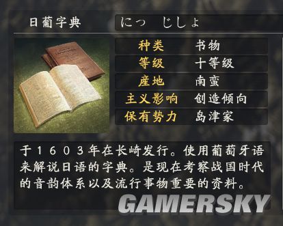 日葡辭典 日葡辭典