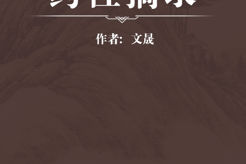 藥性摘錄 藥性摘錄