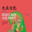 大正文化 大正文化
