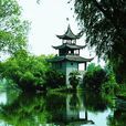 蕭湖園 蕭湖園