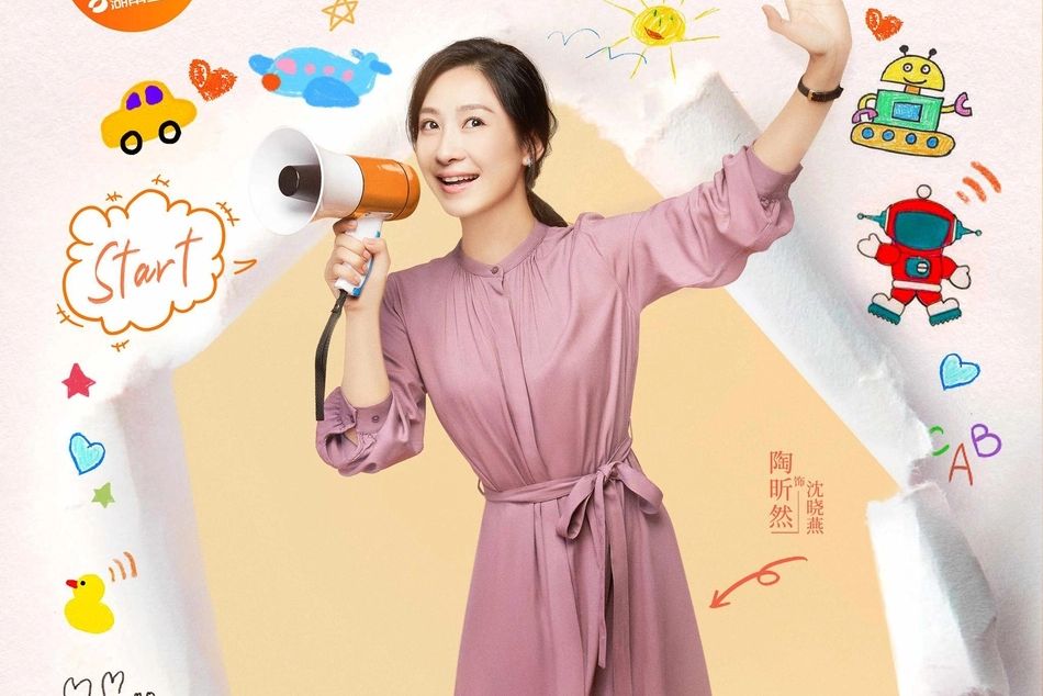 沈曉燕(電視劇《陪你一起長大》中的女配角) 沈曉燕(電視劇《陪你一起長大》中的女配角)