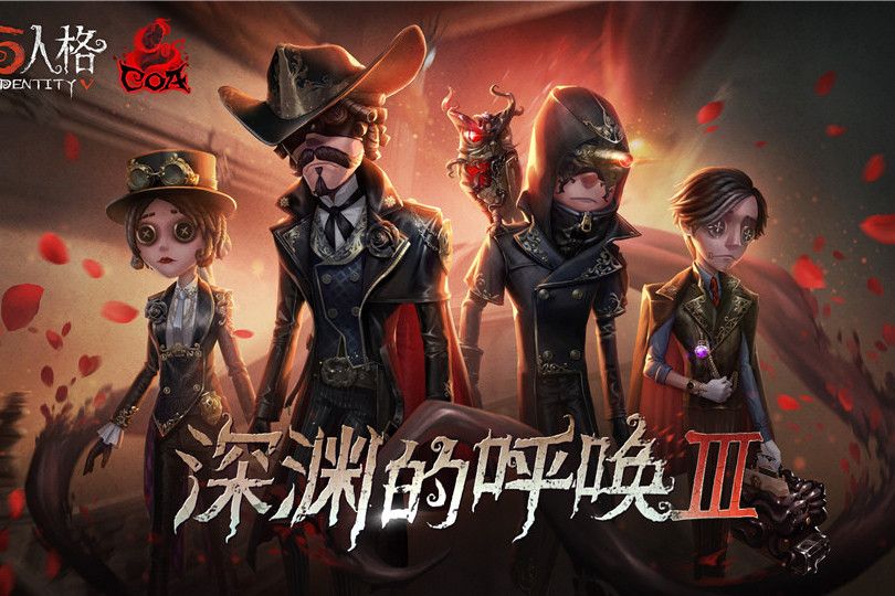 異界彼端(遊戲《第五人格》“深淵的呼喚Ⅲ”活動階段) 異界彼端(遊戲《第五人格》“深淵的呼喚Ⅲ”活動階段)
