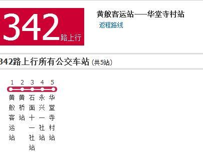 瀘州公交342路 瀘州公交342路