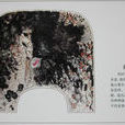 阿纖 阿纖
