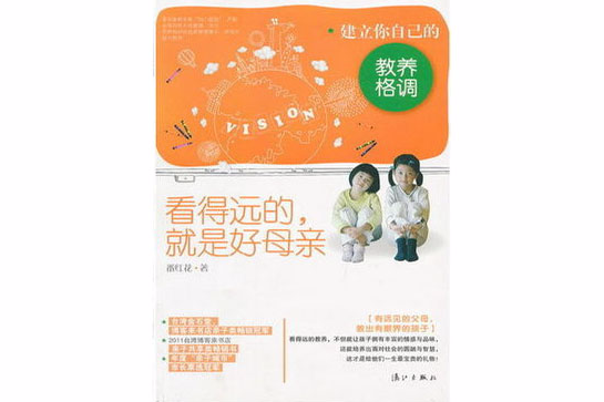 看得遠的 看得遠的
