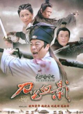 苑瓊丹(宛瓊丹)