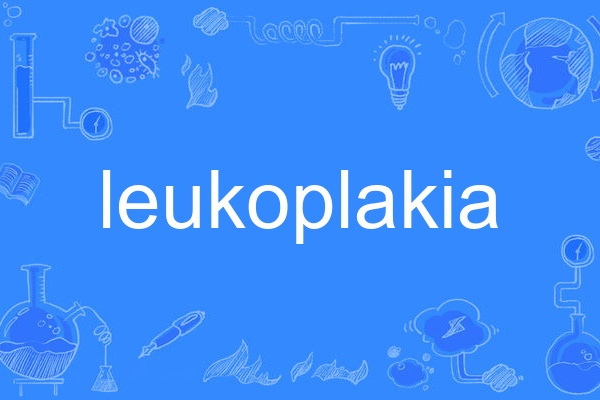 leukoplakia leukoplakia