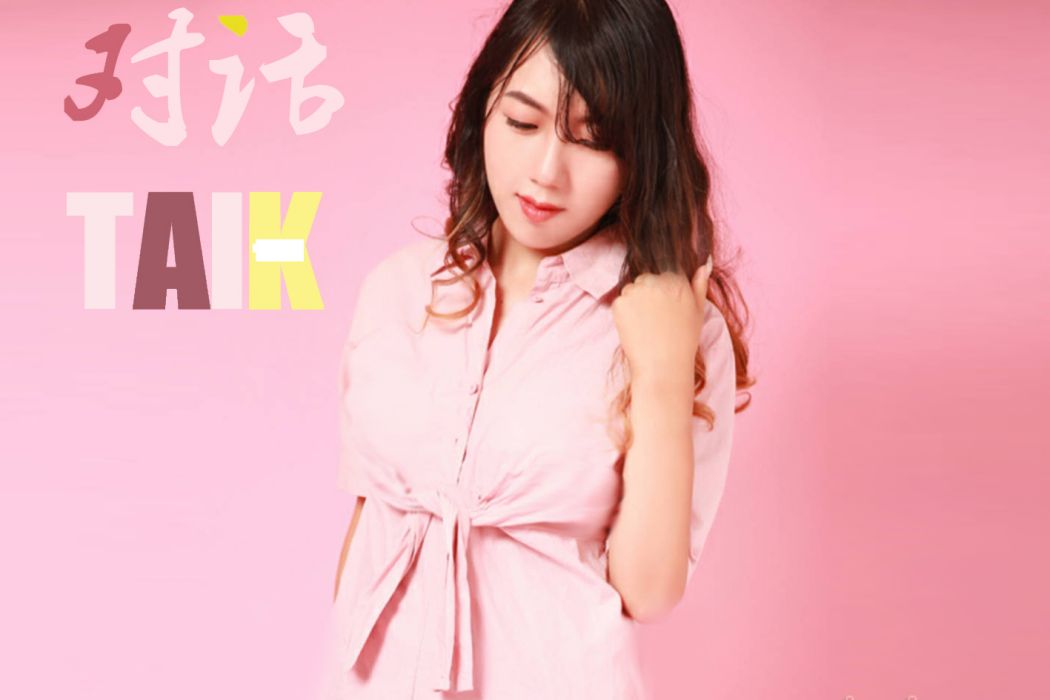 對話(趙美舒創作並演唱的歌曲) 對話(趙美舒創作並演唱的歌曲)