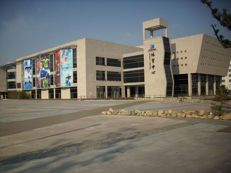 國際教育園體育中心