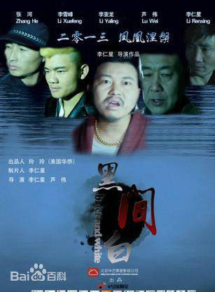 蘆偉(中國內地導演) 蘆偉(中國內地導演)