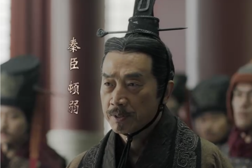 頓弱(2020電視劇《大秦賦》劇中人物)