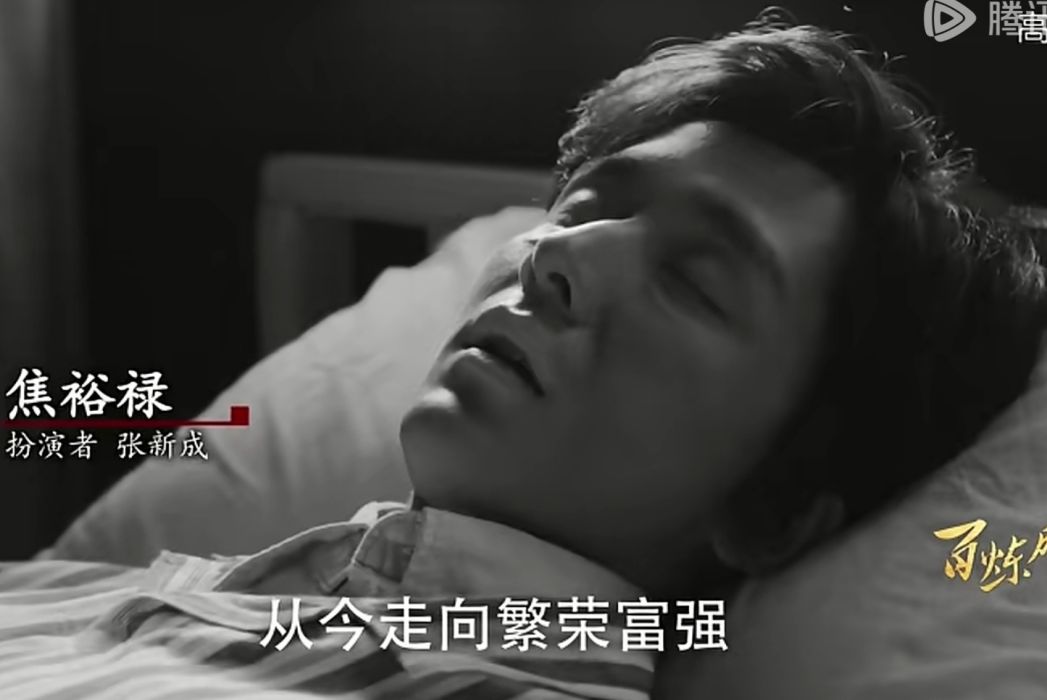 焦裕祿(電視劇《百鍊成鋼》里的角色) 焦裕祿(電視劇《百鍊成鋼》里的角色)