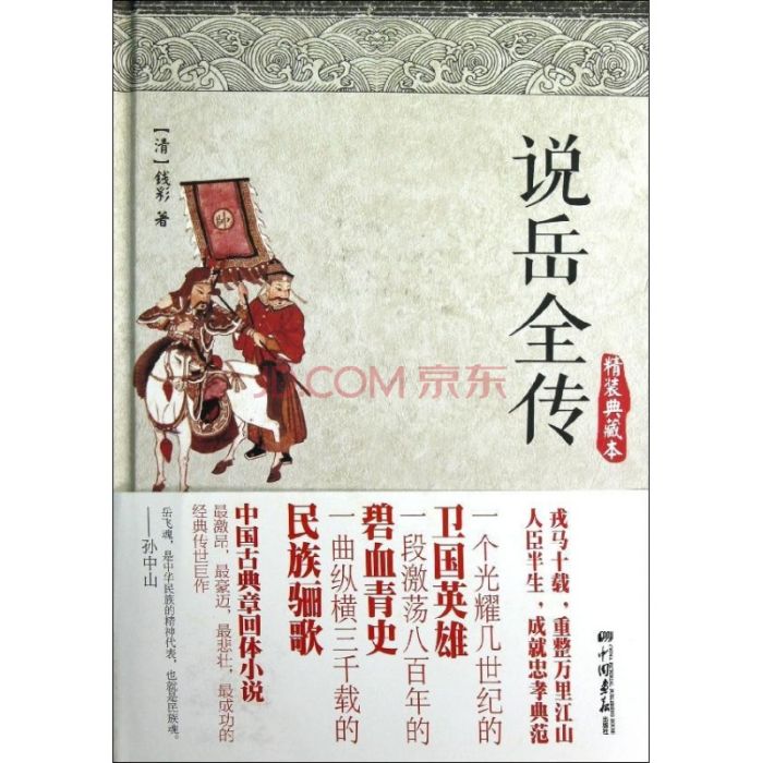李雲蠻 李雲蠻