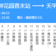 蘇州公交4路 蘇州公交4路