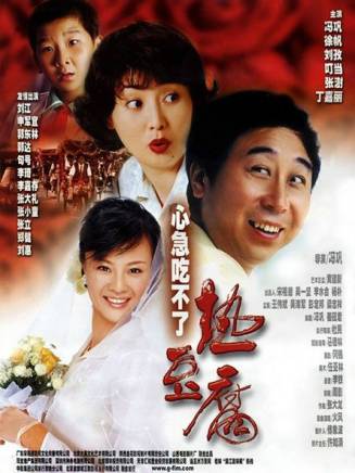 劉惠(中國相聲男演員)