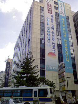 韓國新國家黨