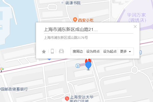 成山路2176號 成山路2176號