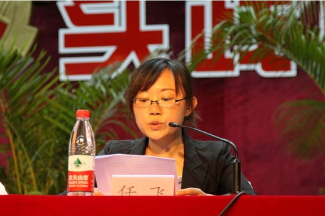 任飛(北京社會管理職業學院黨政辦公室主任) 任飛(北京社會管理職業學院黨政辦公室主任)