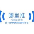 哪裡推 哪裡推