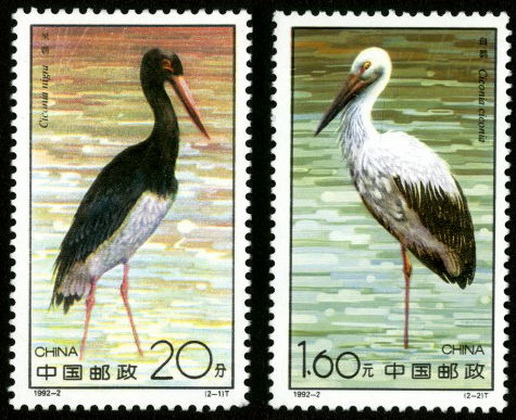 鸛(1992年發行的特種郵票)