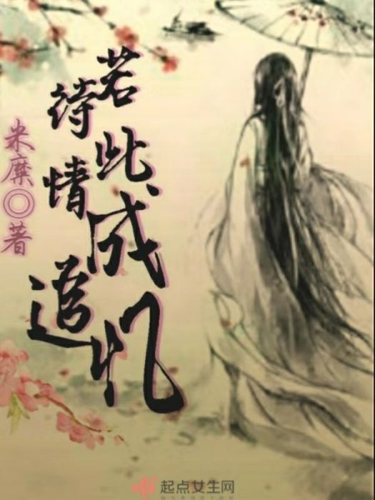 銹心劍 銹心劍