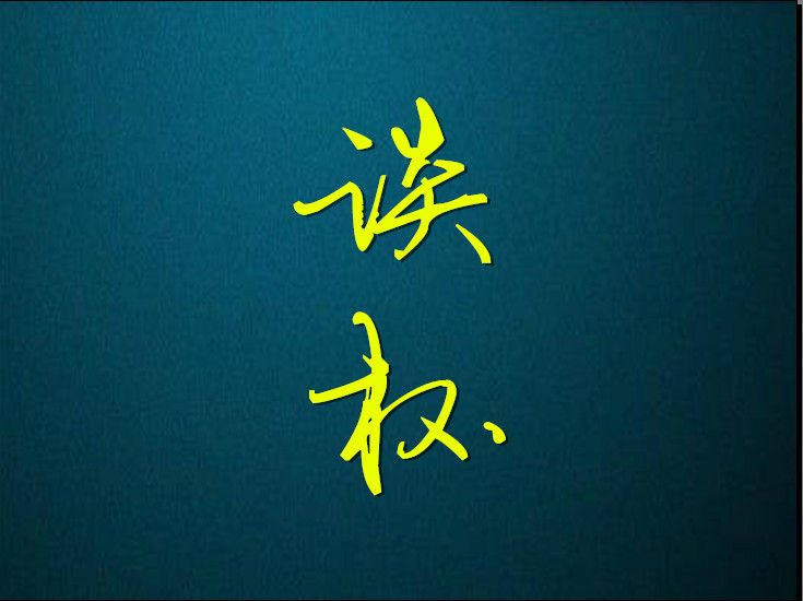 談杯 談杯