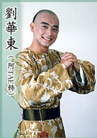 新九品芝麻官(棟篤狀王)