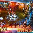 創世之戰(手機遊戲) 創世之戰(手機遊戲)