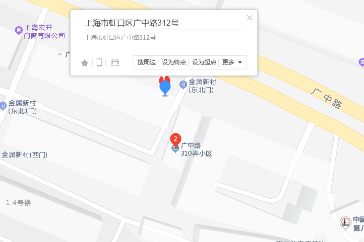 廣中路312號 廣中路312號