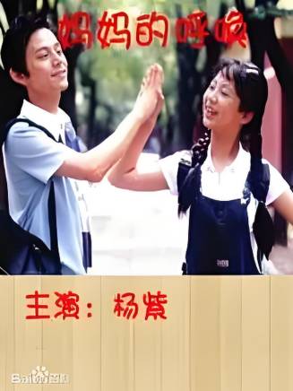 楊紫 楊紫